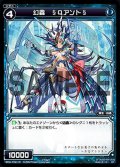 幻蟲 §Qアント§[WDA_F02-16ST]