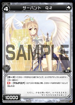 画像1: サーバント Q2[WDA_F02-26ST]