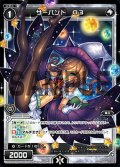 サーバント O3[WDA_F02-28ST]