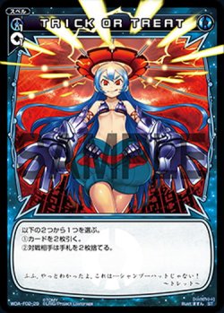 画像1: TRICK OR TREAT[WDA_F02-29ST]