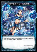 CRYSTAL SEAL[WDA_F02-31ST]
