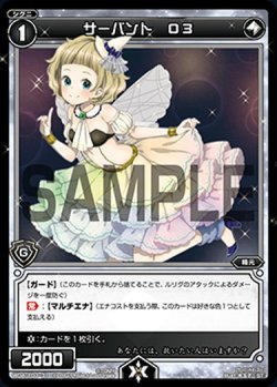 画像1: サーバント O3[WDA_F03-31ST]