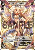ドーナ FOURTH[WDA_F04-02ST]