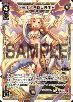 画像1: ドーナ FOURTH[WDA_F04-02ST]