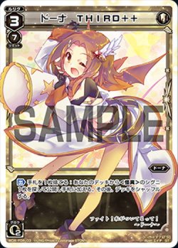 画像1: ドーナ THIRD＋＋[WDA_F04-03ST]