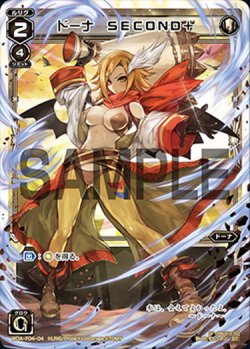 画像1: ドーナ SECOND＋[WDA_F04-04ST]