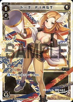 画像1: ドーナ FIRST[WDA_F04-05ST]
