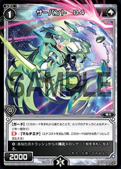 画像1: サーバント O4[WDA_F04-31ST]