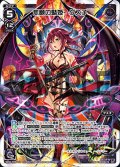 悲願の駄姫　グズ子[WDA_F05-01ST]