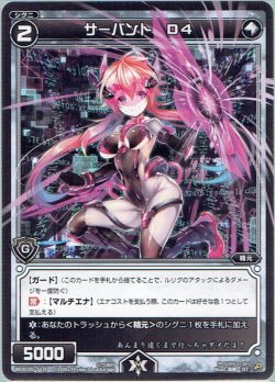 画像1: サーバント D4[WDK_05-T18ST]