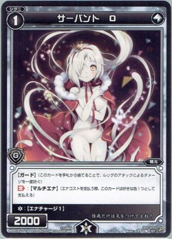 画像1: サーバント O[WDK_05-T19ST]