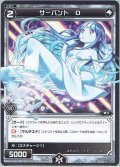 サーバント D[WDK_05-R18ST]