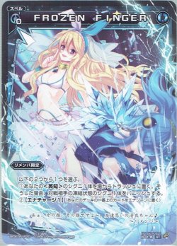 画像1: FROZEN FINGER[WDK_05-R20ST]