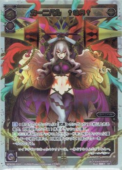 画像1: カーニバル †QA†[WDK_06-C01ST]