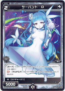 画像1: サーバント D[WDK_07-E18ST]