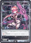 サーバント D4[WDK_07-Y18ST]