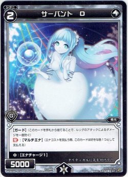 画像1: サーバント D[WDK_08-L18ST]