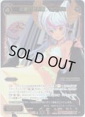【ホイル仕様】紅蓮の使い魔 ツクヨミ[WDK_08-L11PST]