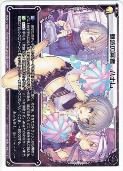 画像1: 【ホイル仕様】魅惑の冥者 ハナレ[WDK_10-009ST]