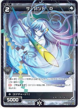 画像1: サーバント D[WDK_10-018ST]