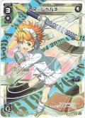 エマ レベル3[WDK_11-002ST]