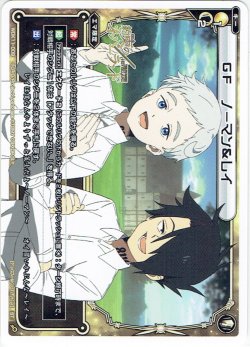 画像1: GF ノーマン＆レイ[WDK_11-009ST]