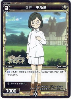 画像1: GF ギルダ[WDK_11-014ST]