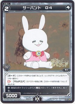 画像1: サーバント D4[WDK_11-018ST]