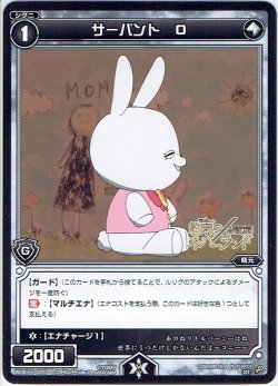画像1: サーバント O[WDK_11-020ST]