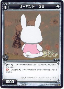 画像1: サーバント O2[WDK_11-021ST]
