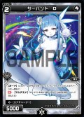 サーバント D[WDK_12-018ST]