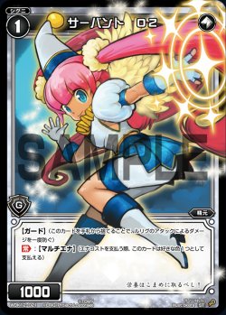 画像1: サーバント O2[WDK_12-021ST]