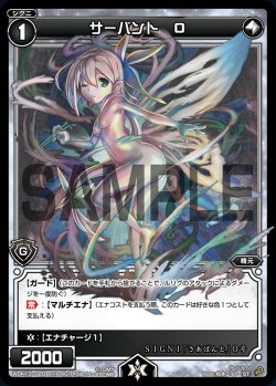 画像1: サーバント O[WDK_13-020ST]