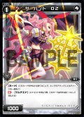 サーバント O2[WDK_13-021ST]
