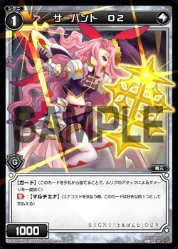 画像1: サーバント O2[WDK_13-021ST]