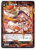 【ホイル仕様】炎魔の聖墓 ムーンカル[WDK_14-011ST]