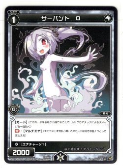 画像1: サーバント O[WDK_14-020ST]