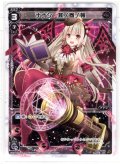 【ホイル仕様】ナナシ 其ノ参ノ報[WDK_15-002ST]