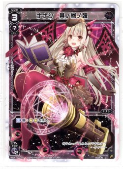 画像1: 【ホイル仕様】ナナシ 其ノ参ノ報[WDK_15-002ST]