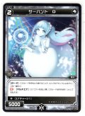 サーバント D[WDK_15-018ST]