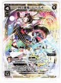 月ノ美兎 レベル4[WDK_16-01TST]