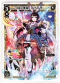 月ノ美兎 レベル3[WDK_16-02TST]