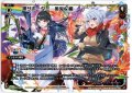 凛サポーター 美兎＆楓[WDK_16-05SST]