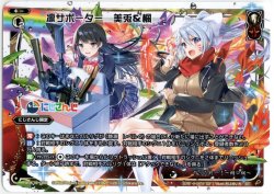 画像1: 凛サポーター 美兎＆楓[WDK_16-05SST]