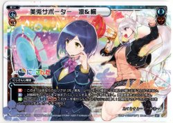 画像1: 【ホイル仕様】美兎サポーター 凛＆楓[WDK_16-05TST]
