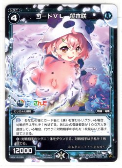 画像1: コードVL 笹木咲[WDK_16-06SST]