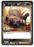 コードVL 魔界ノりりむ[WDK_16-14ST]