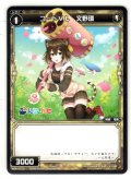 コードVL 文野環[WDK_16-16ST]