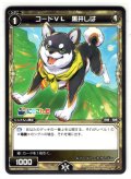 コードVL 黒井しば[WDK_16-17ST]