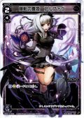 【ホイル仕様】暗転の舞姫 アルフォウ[WDK_17-003ST]